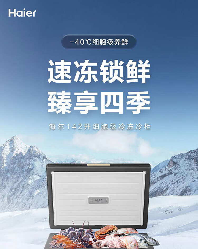 海尔（Haier）家用迷你小冷柜小型冰柜142升 彩晶玻璃门体 一级能效 BC/BD-142GHEPG