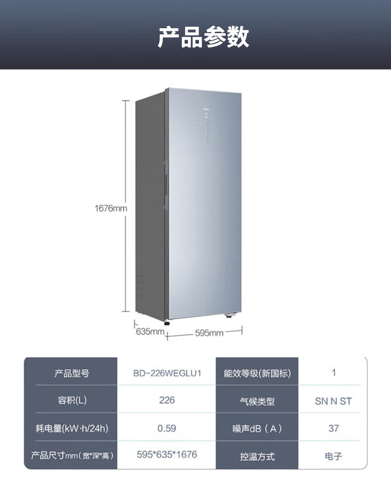海尔（Haier）家用风冷无霜冷藏冷冻保鲜柜 软冷冻母乳储藏电脑温控全温区冷柜 【332升深海蓝】BD-332WGHS9B8U1