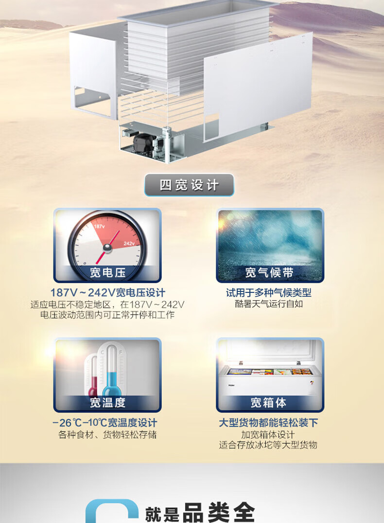 海尔（Haier）379升冰柜商用大容量冷冻柜PCM钢板内胆BC/BD-379HCM