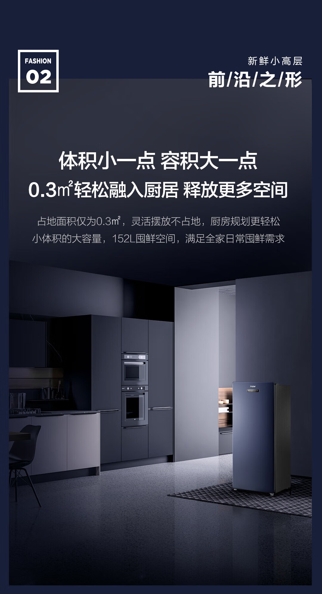 海尔（Haier）冰柜家用小型一级能效减霜80%迷你可调节单温冷藏柜冷冻柜钢化玻璃面板 BC/BD-103HMC