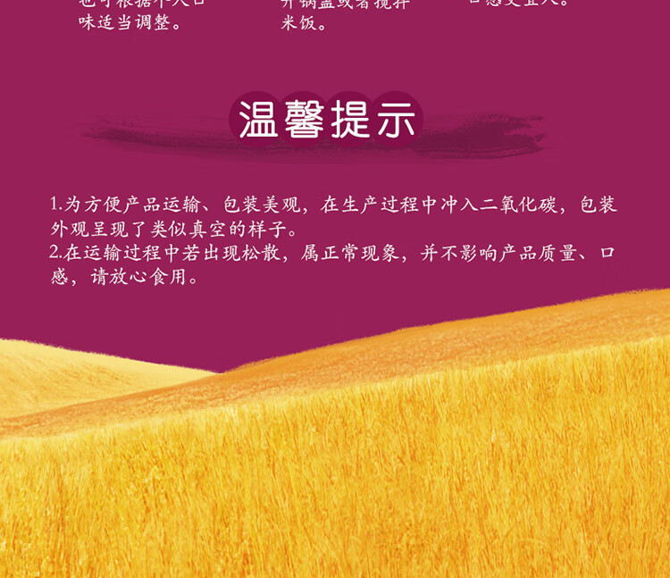 十月稻田黄金产地 寒地之最香稻王5kg