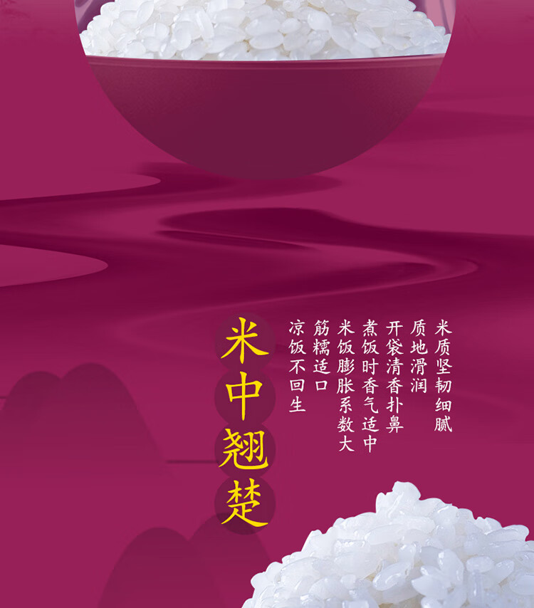 十月稻田黄金产地 寒地之最香稻王5kg