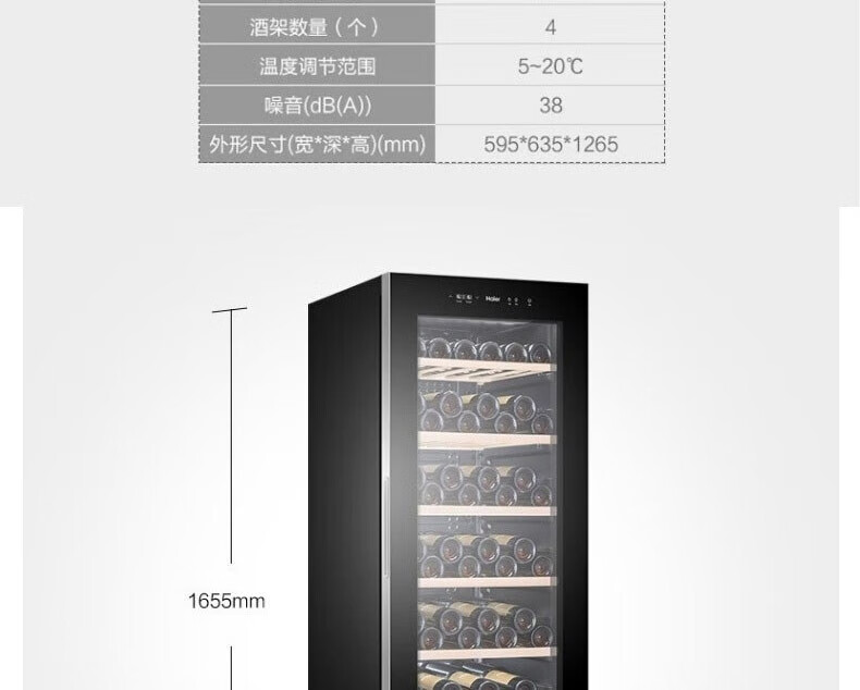 海尔（Haier）客厅办公室饮料水果茶叶酒水冷藏保鲜柜透明玻璃门 ｜电子温控｜核膜保湿｜LC-113LHS6D1