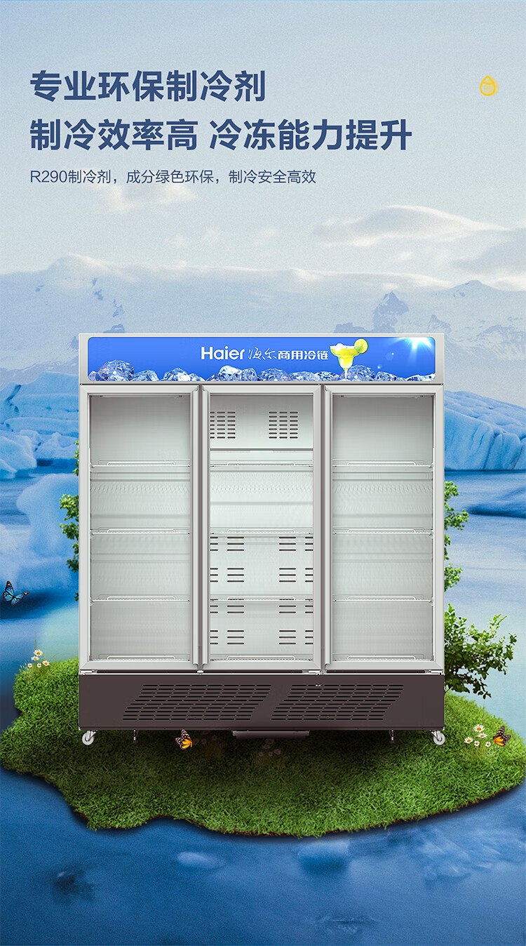 海尔（Haier）展示柜商用1050升大容量 风冷无霜冷藏保鲜立式三门冰柜 一级能效省电啤酒饮料冷柜SC-1050HS