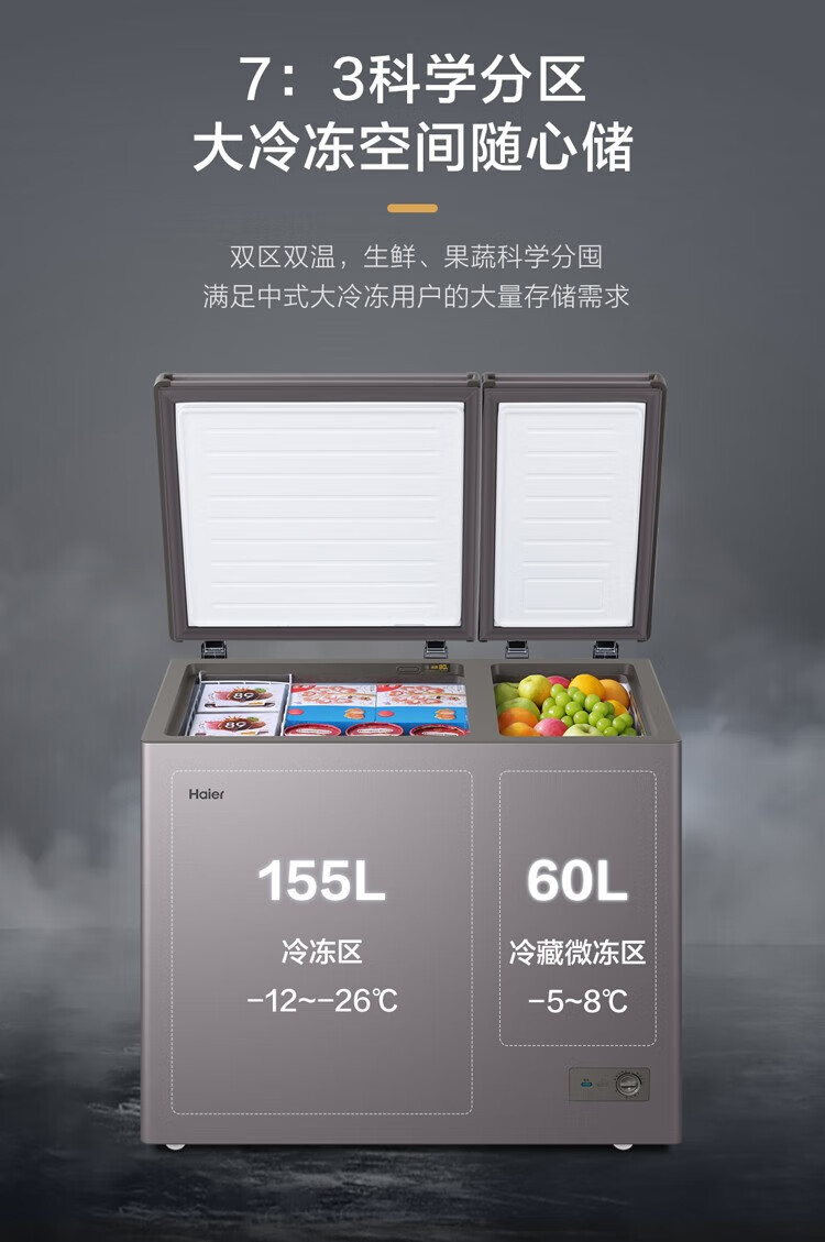 海尔（Haier）冰柜家用双温冰柜商用冷藏冷冻双箱双温冷柜节能省电冷柜FCD-251LHKPT