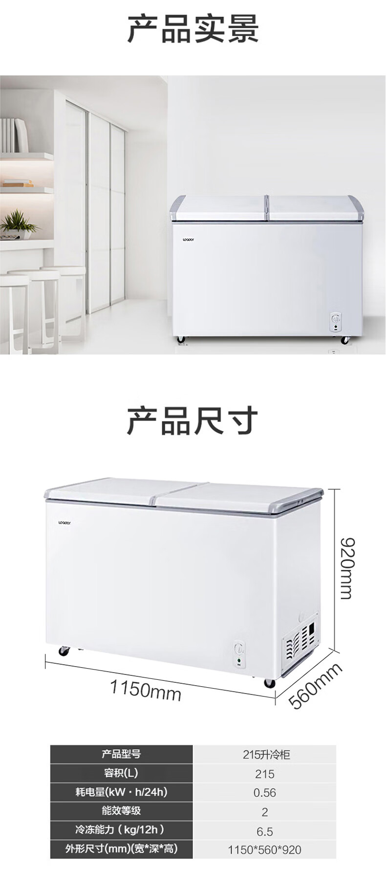 海尔（Haier）冰柜家用冷冻冰柜 双箱双温柜两用大冷冻小冷藏卧式双温冷柜FCD-215GHXPC