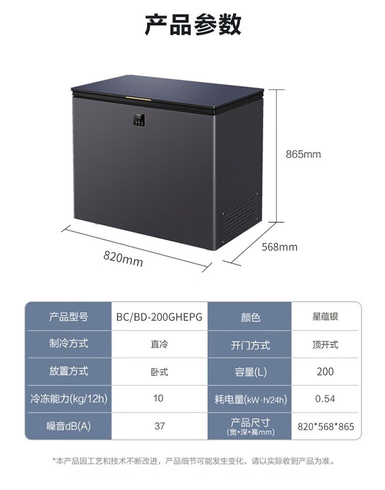 海尔（Haier）冰柜商用大容量629升 零下38度超低温冷藏冷冻转换冷柜 电子控温顶开门冰箱BC/BD-629HEZ