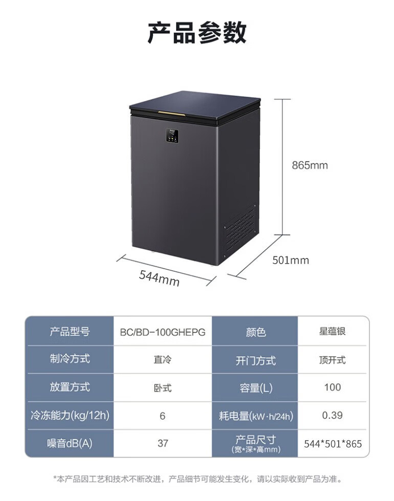 海尔（Haier）冰柜商用大容量629升 零下38度超低温冷藏冷冻转换冷柜 电子控温顶开门冰箱BC/BD-629HEZ