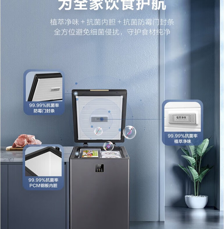 海尔（Haier）冰柜商用大容量629升 零下38度超低温冷藏冷冻转换冷柜 电子控温顶开门冰箱BC/BD-629HEZ