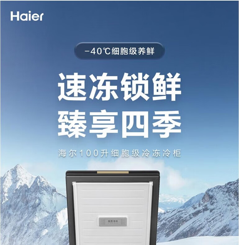 海尔（Haier）冰柜商用大容量629升 零下38度超低温冷藏冷冻转换冷柜 电子控温顶开门冰箱BC/BD-629HEZ