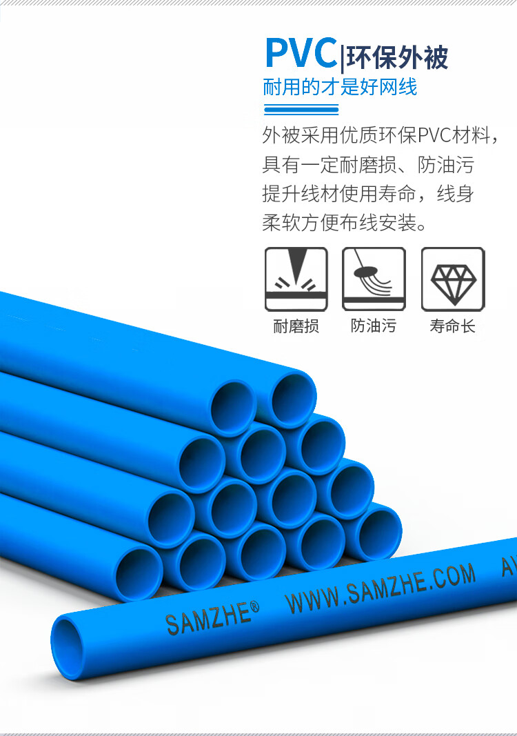 SAMZHE山泽 六类网线【工程版0.56无氧铜线芯】CAT6类千兆非屏蔽线 家装网络布线监控箱线305米 XS-T6305/
