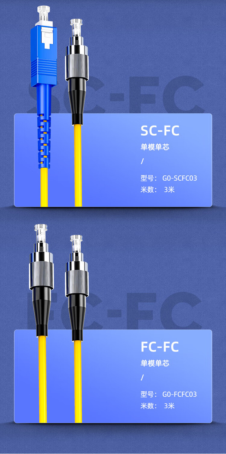 山泽(SAMZHE) 电信级光纤跳线 LC-LC单模单芯 低烟无卤环保光纤入户线 收发器尾纤 30米G0-LCLC30