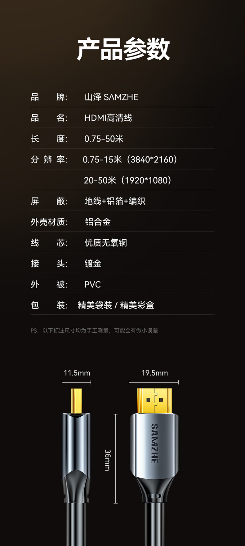 SAMZHE山泽 HDMI线工程级 4K数字高清线3D视频线 5米 笔记本电脑机顶盒连接电视投影仪显示器线HDK-50/