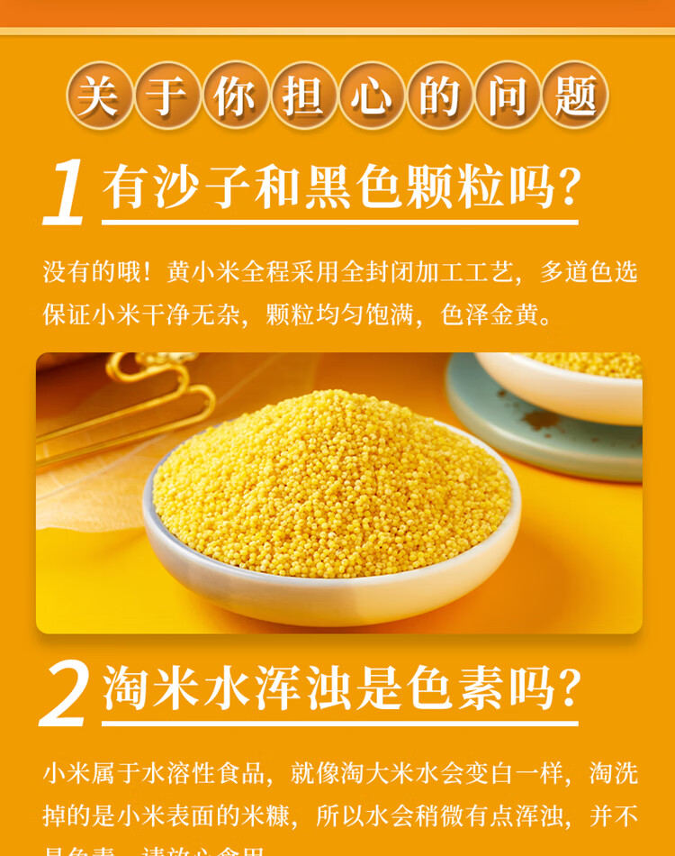 十月稻田山西黄小米 企业员工福利 送礼佳品 沁州黄小米组合5kg