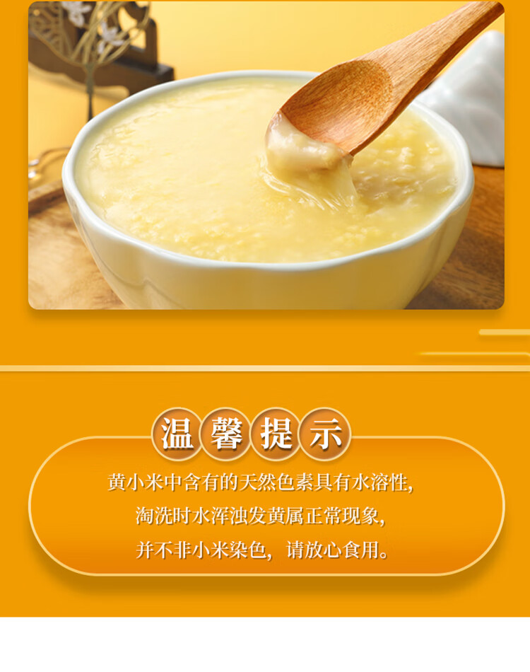 十月稻田山西黄小米 企业员工福利 送礼佳品 沁州黄小米组合5kg
