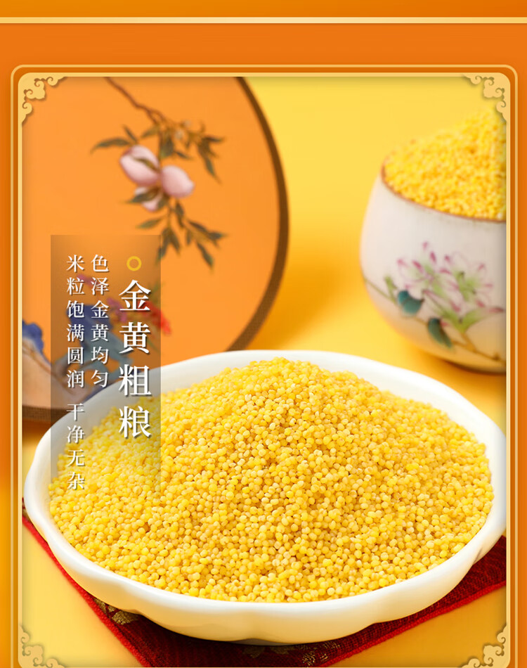十月稻田山西黄小米 企业员工福利 送礼佳品 沁州黄小米组合5kg