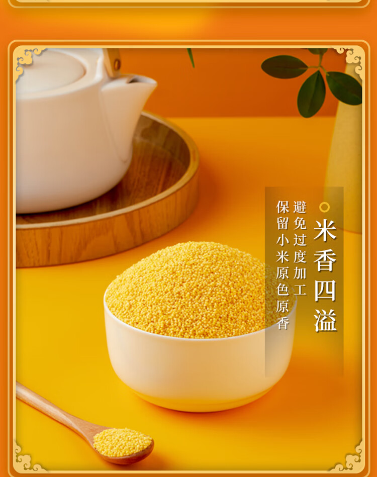 十月稻田山西黄小米 企业员工福利 送礼佳品 沁州黄小米组合5kg