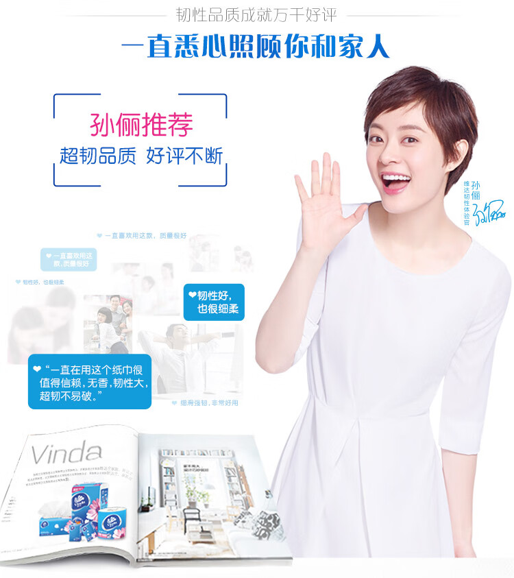 维达卫生卷纸 无芯卷纸 超韧4层100g卫生纸巾 10卷/提 V4407