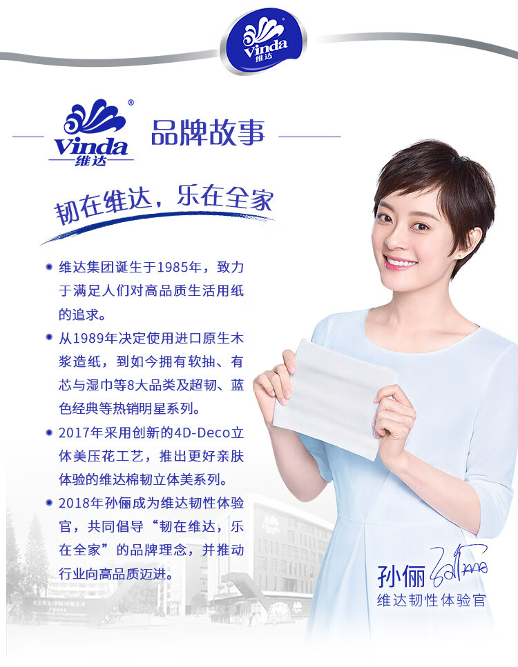 维达卫生卷纸 无芯卷纸 超韧4层100g卫生纸巾 10卷/提 V4407