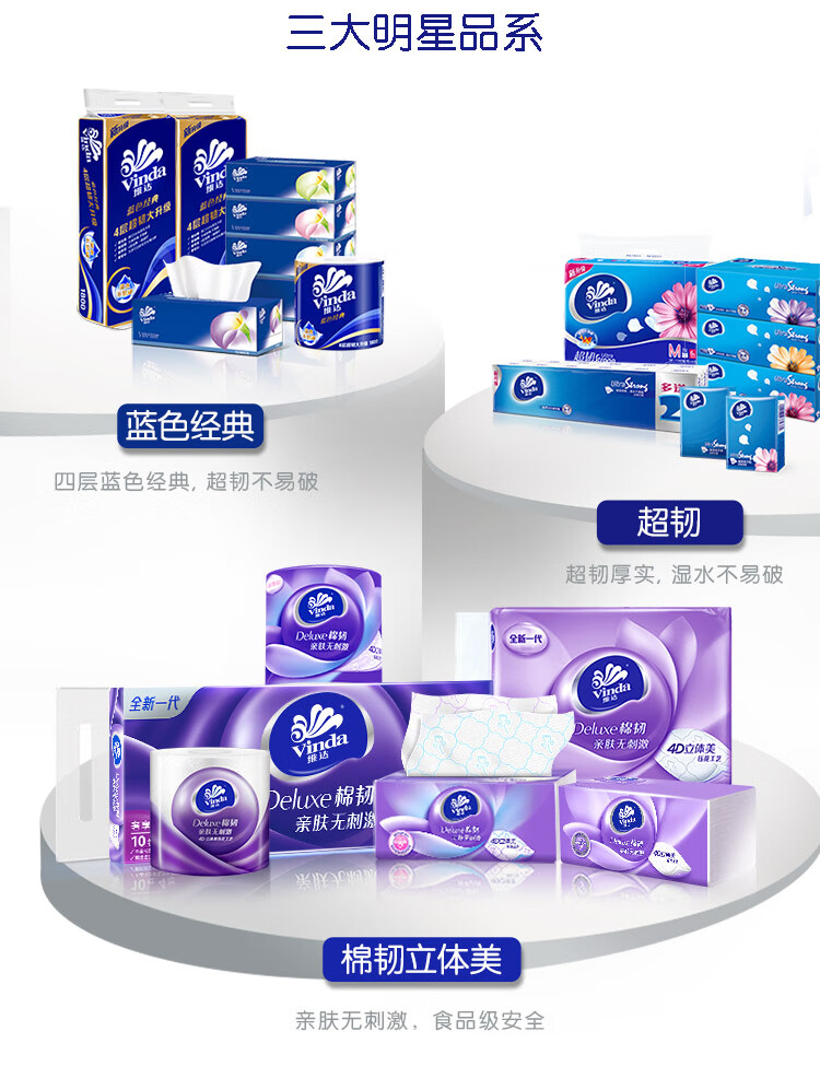 维达卫生卷纸 无芯卷纸 超韧4层100g卫生纸巾 10卷/提 V4407