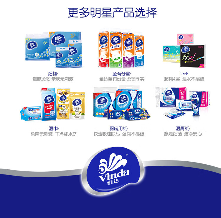 维达卫生卷纸 无芯卷纸 超韧4层100g卫生纸巾 10卷/提 V4407