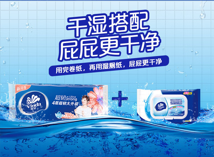 维达卫生卷纸 无芯卷纸 超韧4层100g卫生纸巾 10卷/提 V4407