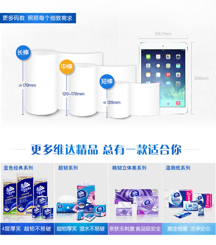 维达卫生卷纸 无芯卷纸 超韧4层100g卫生纸巾 10卷/提 V4407