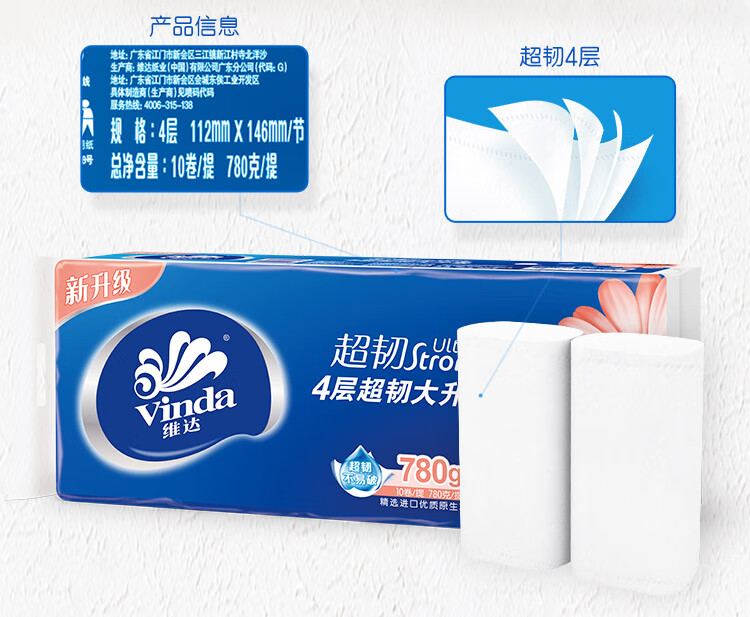 维达卫生卷纸 无芯卷纸 超韧4层100g卫生纸巾 10卷/提 V4407