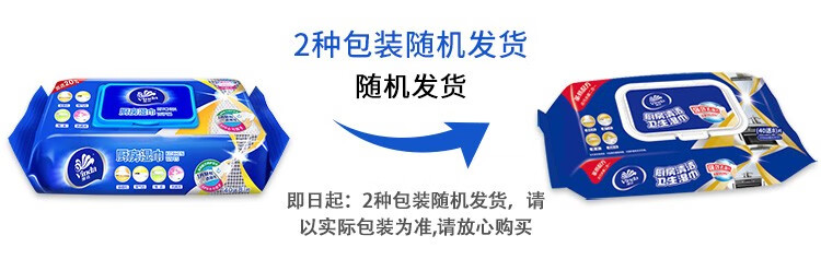 维达厨房湿纸巾 抽取式去污湿巾 40片*12包 VW4002