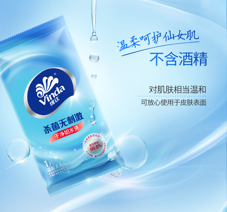 维达成人独立便携装卫生湿纸巾 擦汗洁肤10片/包 5包/提 VW1009