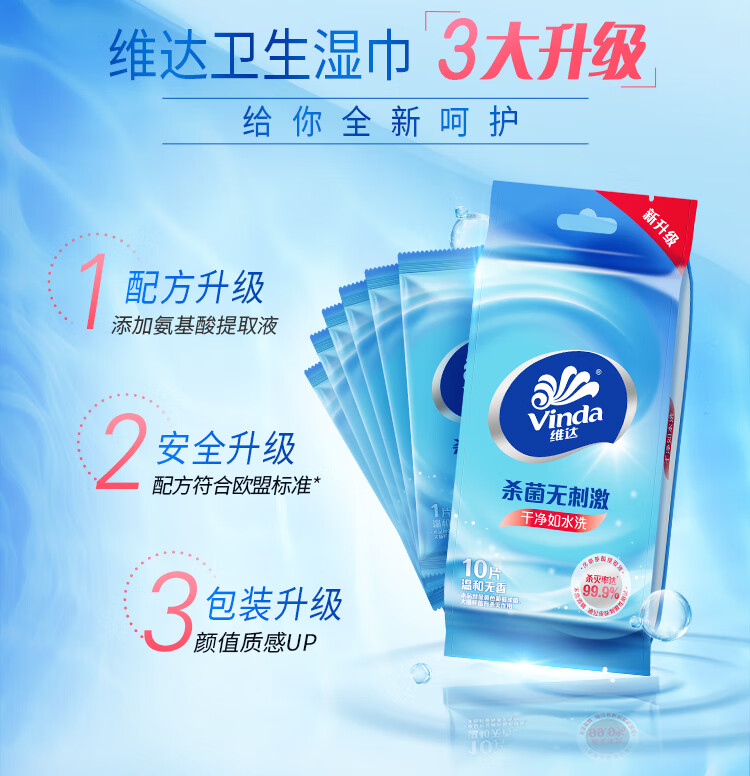 维达成人独立便携装卫生湿纸巾 擦汗洁肤10片/包 5包/提 VW1009