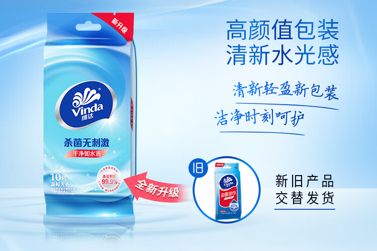 维达成人独立便携装卫生湿纸巾 擦汗洁肤10片/包 5包/提 VW1009