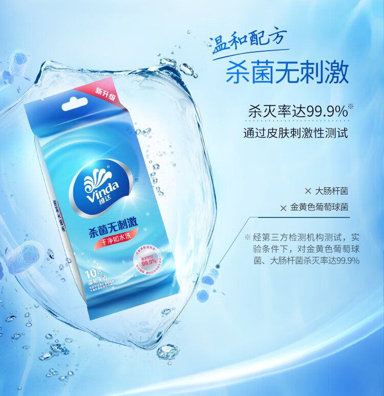 维达成人独立便携装卫生湿纸巾 擦汗洁肤10片/包 5包/提 VW1009
