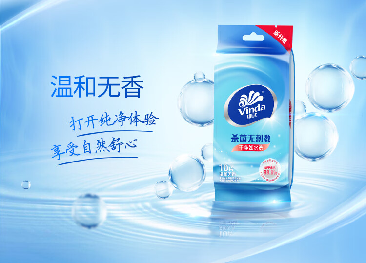 维达成人独立便携装卫生湿纸巾 擦汗洁肤10片/包 5包/提 VW1009
