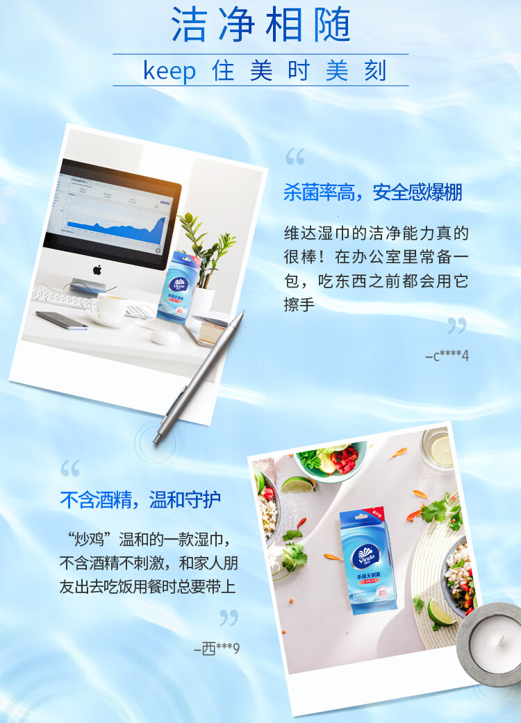 维达成人独立便携装卫生湿纸巾 擦汗洁肤10片/包 5包/提 VW1009