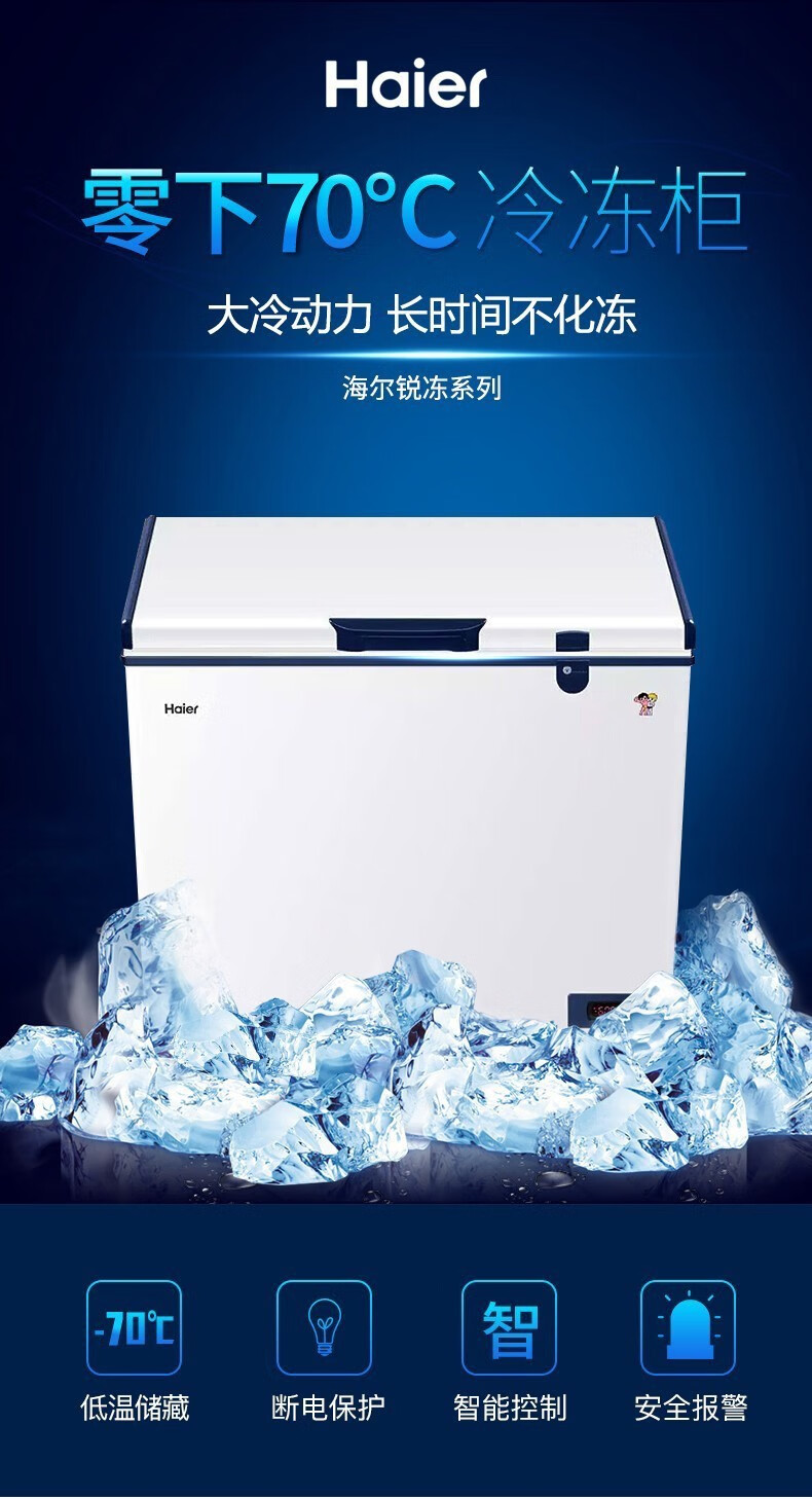 海尔（Haier）零下负-70度深冷速冻商用大容量冰箱实验室科研细胞级冷冻 零下-65度321升/DW-60W321EU1