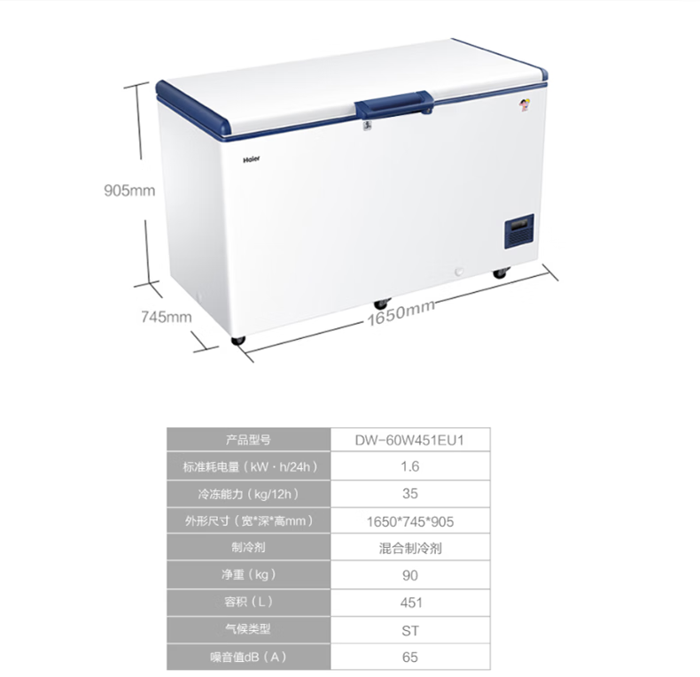 海尔（Haier）零下负-70度深冷速冻商用大容量冰箱实验室科研细胞级冷冻 零下-65度321升/DW-60W321EU1