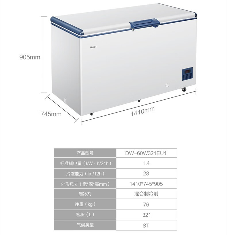 海尔（Haier）零下负-70度深冷速冻商用大容量冰箱实验室科研细胞级冷冻 零下-65度321升/DW-60W321EU1