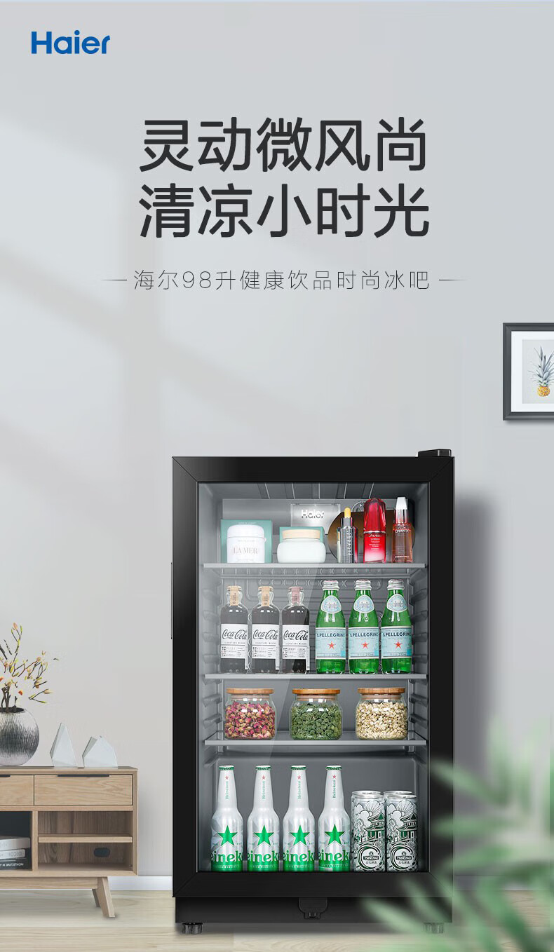 海尔（Haier）冰吧家用客厅饮料茶叶柜红酒水果保鲜柜立式冷藏柜办公室迷你小冰箱 LC-158DH丨 独立冷冻