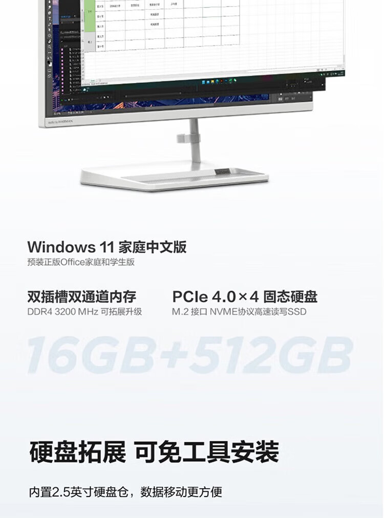 联想（Lenovo）商用办公家用电脑小新24-IAP i5-12450H 16G 512/W11  集成 黑色 摄像头 双麦克 无线键鼠