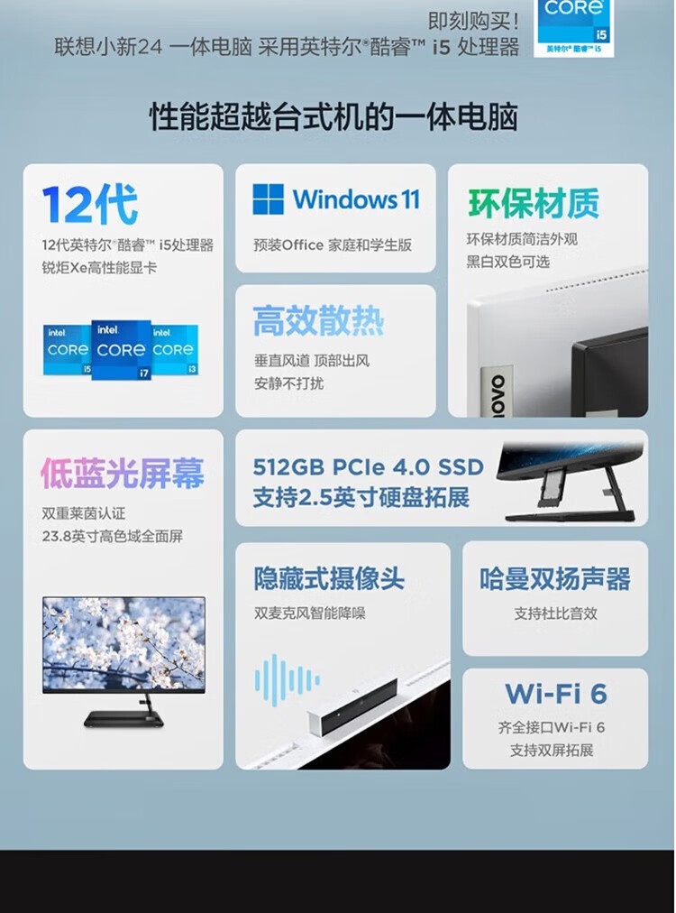 联想（Lenovo）商用办公家用电脑小新24-IAP i5-12450H 16G 512/W11  集成 黑色 摄像头 双麦克 无线键鼠