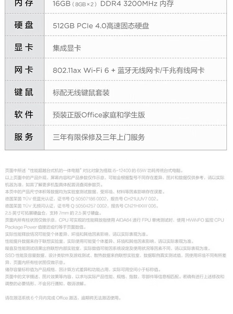 联想（Lenovo）商用办公家用电脑小新24-IAP i5-12450H 16G 512/W11  集成 黑色 摄像头 双麦克 无线键鼠