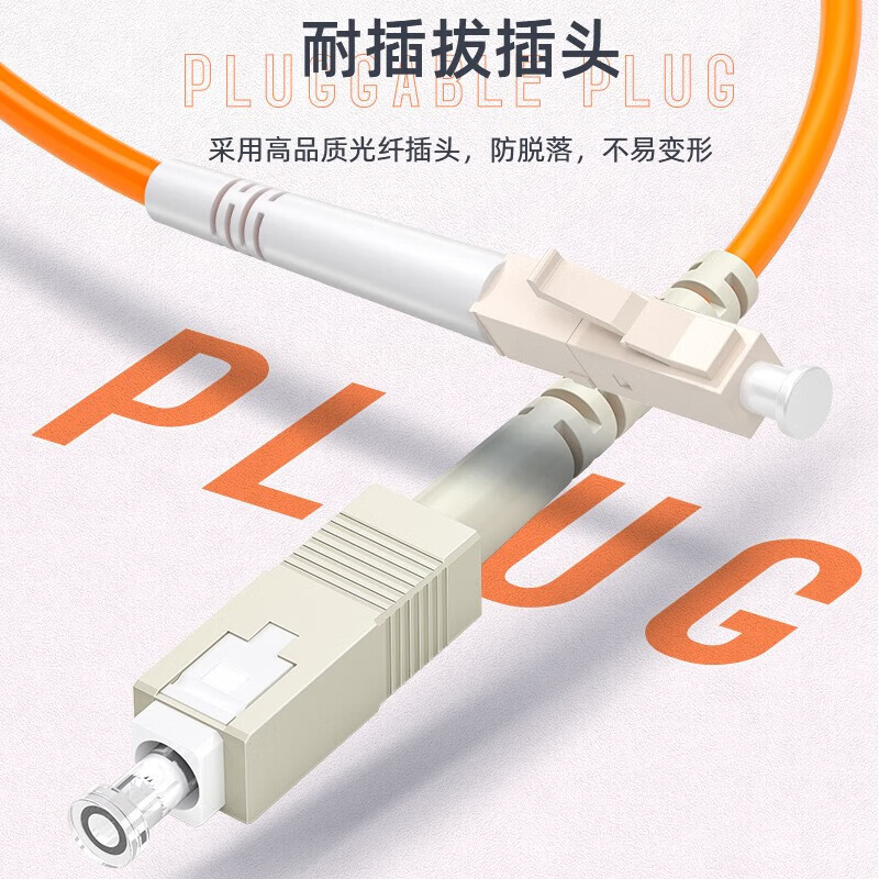 山泽(SAMZHE) 光纤跳线 工程电信级 多模双芯 低烟无卤环保光纤线 收发器尾纤 多模双芯LC-SC 3米G2-LCSC03