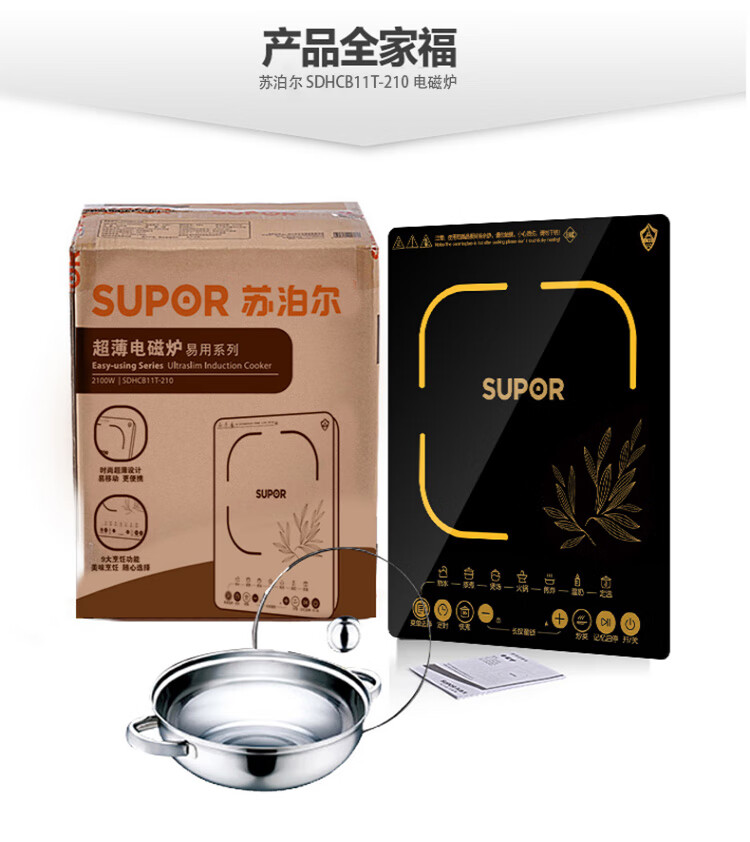 苏泊尔（SUPOR）电磁炉火锅 微晶面板 智能触控式屏电磁灶5档大火力? SDHCB11T-210