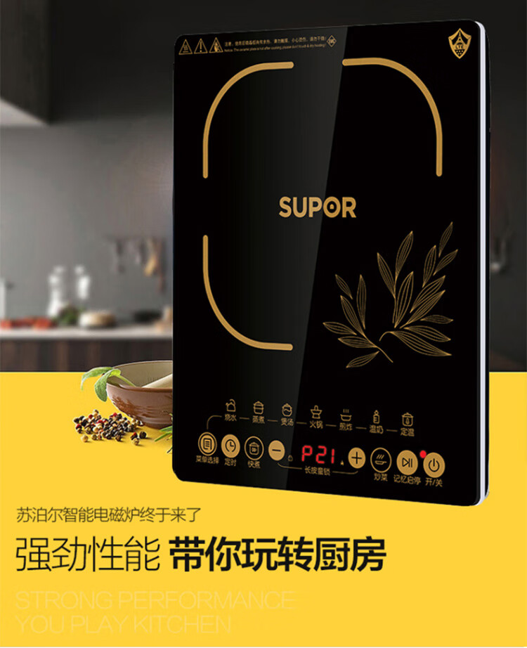 苏泊尔（SUPOR）电磁炉火锅 微晶面板 智能触控式屏电磁灶5档大火力? SDHCB11T-210
