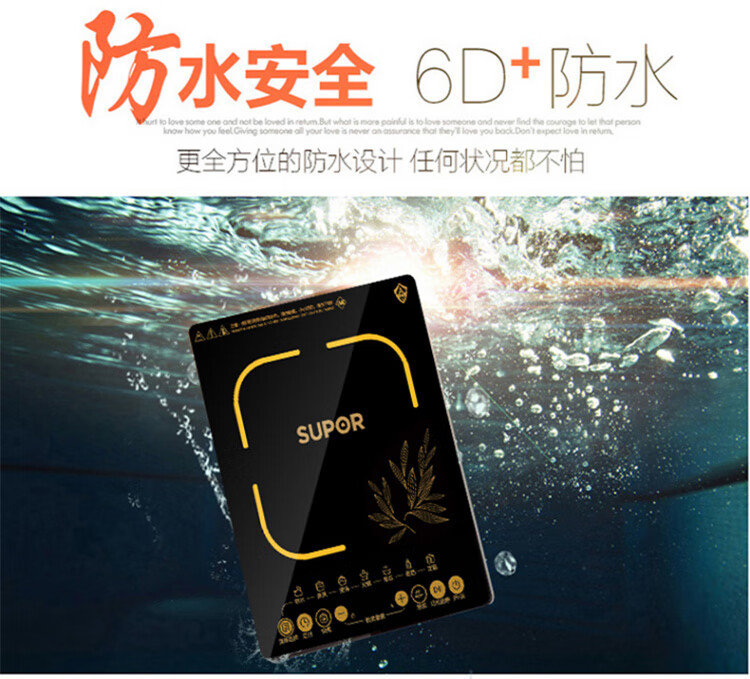 苏泊尔（SUPOR）电磁炉火锅 微晶面板 智能触控式屏电磁灶5档大火力? SDHCB11T-210