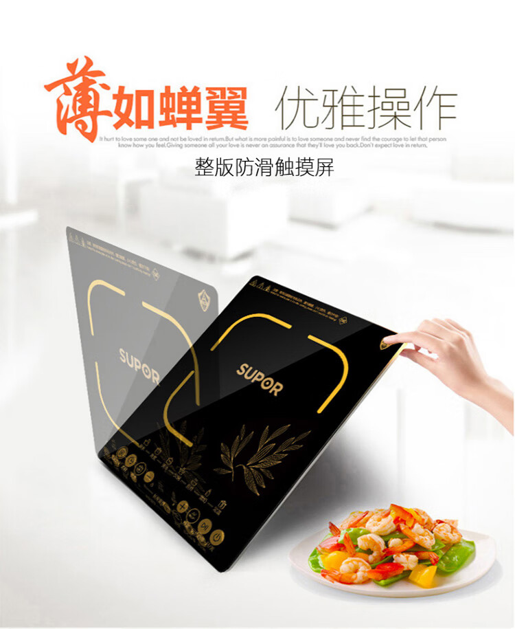苏泊尔（SUPOR）电磁炉火锅 微晶面板 智能触控式屏电磁灶5档大火力? SDHCB11T-210