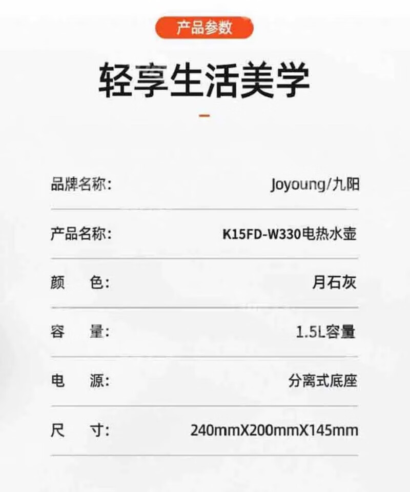 九阳（Joyoung）开水煲双层壶体304电热水壶防烫1.5L烧水壶K15FD-W330
