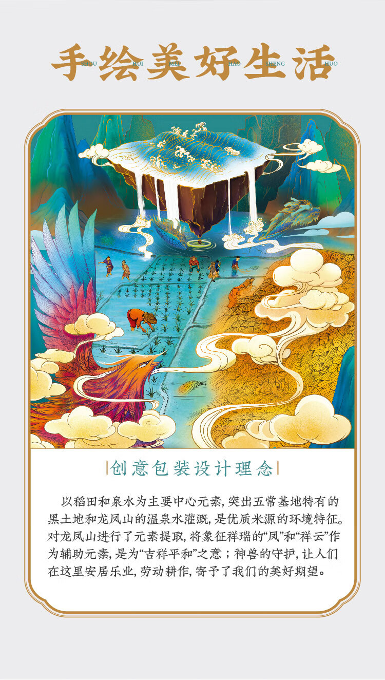 隆平农场 袁隆平 东北大米香米 隆平农场五常基地5kg