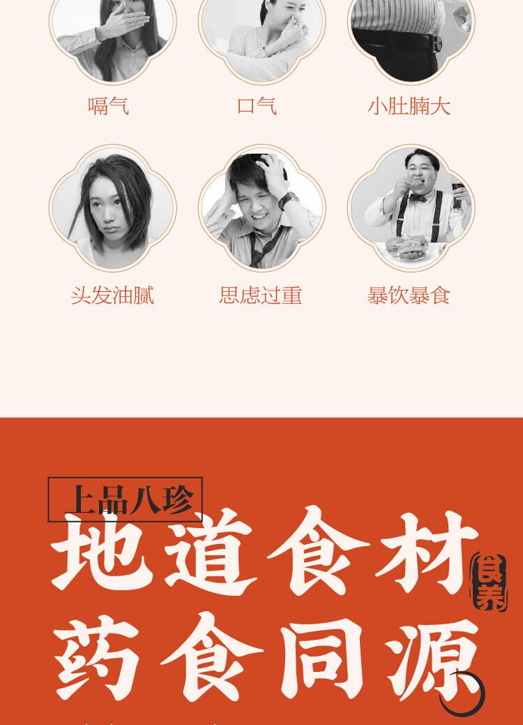 五谷磨房食养早餐上品八珍1100g